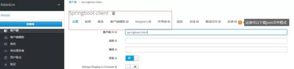 浙江股票配资平台 Spring Security中使用Keycloak作为认证授权服务器